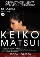 keikomatsui.jpg