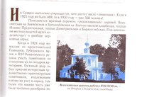 Всехсвятская церковь по версии АИ Аксеновой