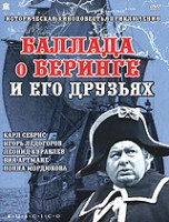 Ballada_o_Beringe_DVD_cover_Ruscico.jpg